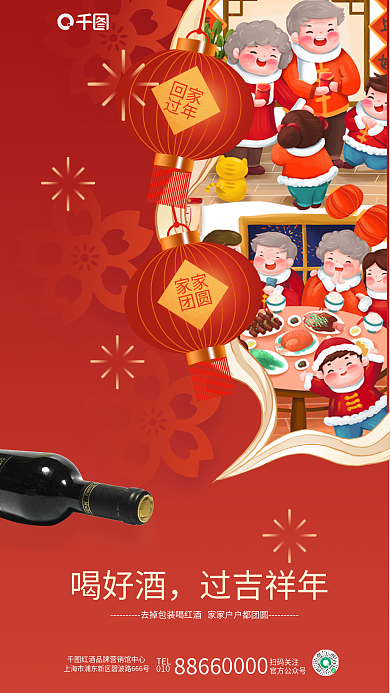 国潮风年货回家过年节日海报