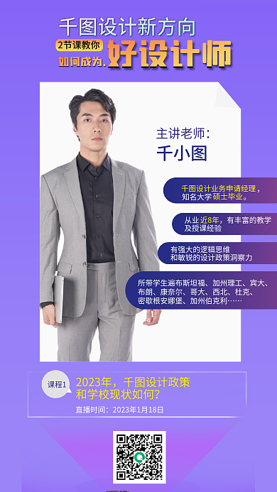 新方向如何新方向2节课教你成为好