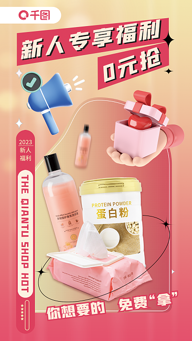 简约渐变2023新人享福利促销活动