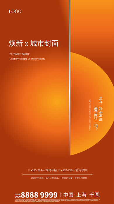 地产简约项目地址折扣点海报