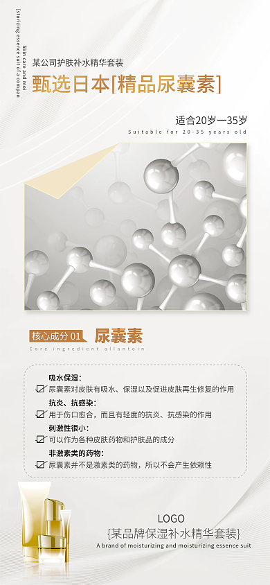 化妆品成分尿囊素吸水保湿尿囊素