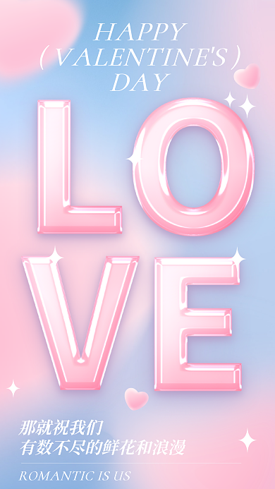 3d玻璃HAPPYDAY创意海报