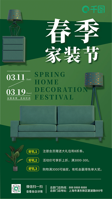 单色调HOMESat宣传海报