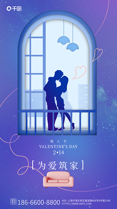 剪影风联系电话借势海报