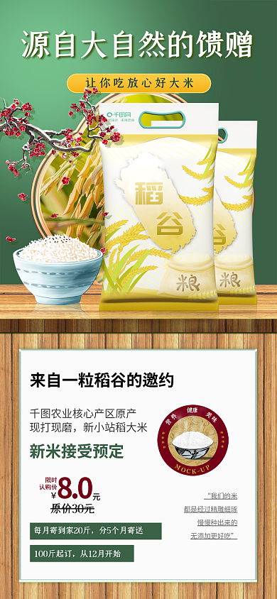 新米预定现打现海报3d