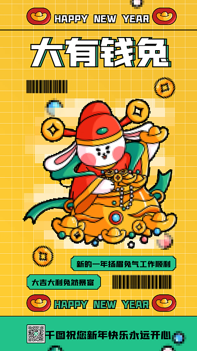 兔年谐音大有钱兔像素风问候祝福活动海报