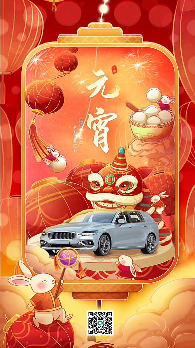 国潮卡汽车促销活动借势宣传海报