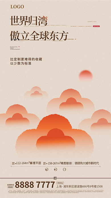 地产简约立全球东方世界归点海报