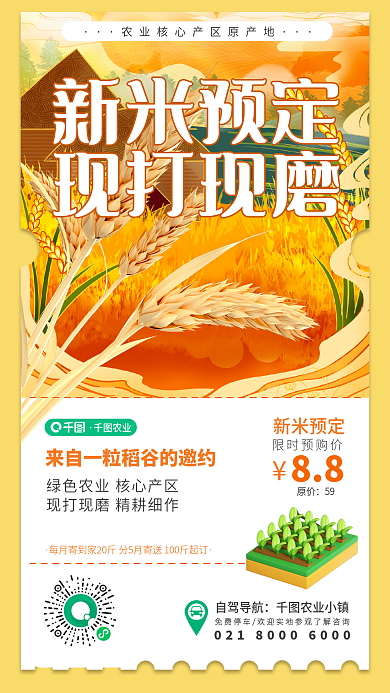 3d案例现打现海报