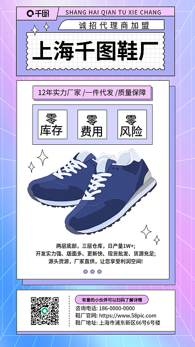 鞋厂直发风险费用视觉优化