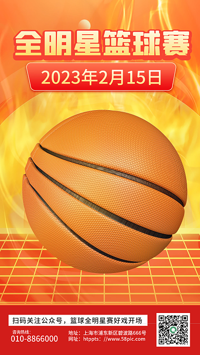 简约3d地址网址海报