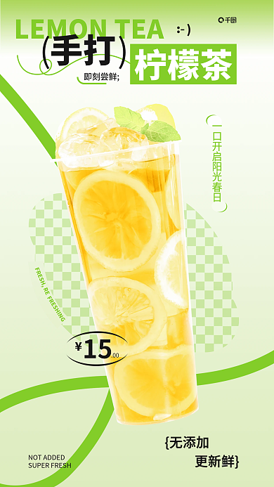 小清新春季更新鲜无添加促销海报