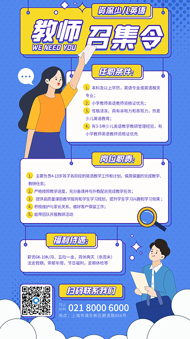 蓝色扁平风五险一金周休两天海报