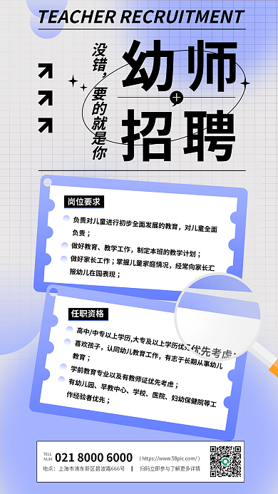 紫色弥散没错要的就是你招聘海报