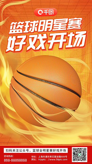 简约3d咨询热线地址海报