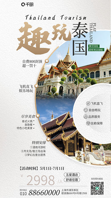 娉板泰国PLAY呮父淇冮攢娲诲姩瀹d紶娴锋姤