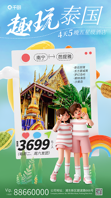 简约创意3699每周二3d摄影图海报