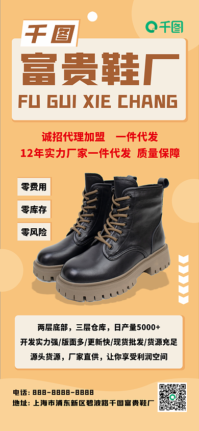 鞋厂直发两层底部三层仓库视觉优化