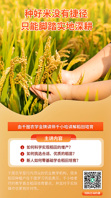 鍐滀农学是行内嚎鏁欏鎵嬫満娴锋姤