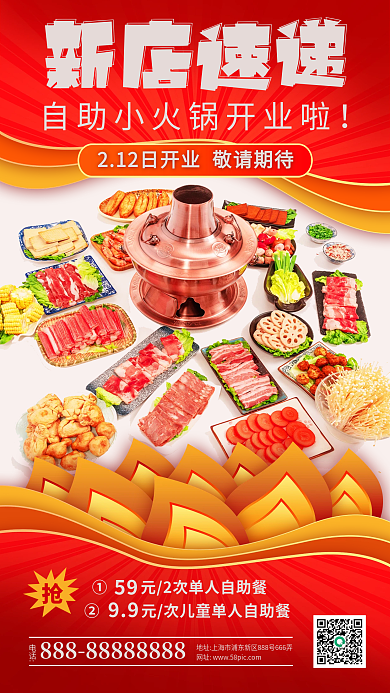 简约新店电话新店速递开业促销宣传海报