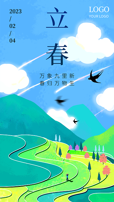 立春春天手绘清新唯美手绘插画风海报