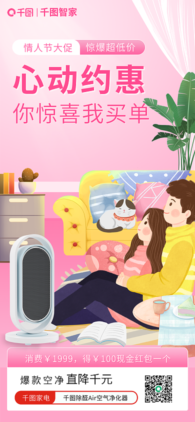 插画风消费1999产品促销海报