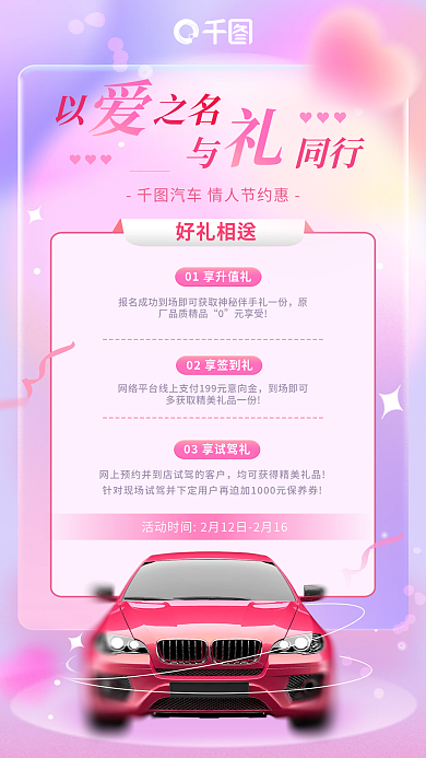 弥散渐变厂品质精品元享受借势促销活动海报