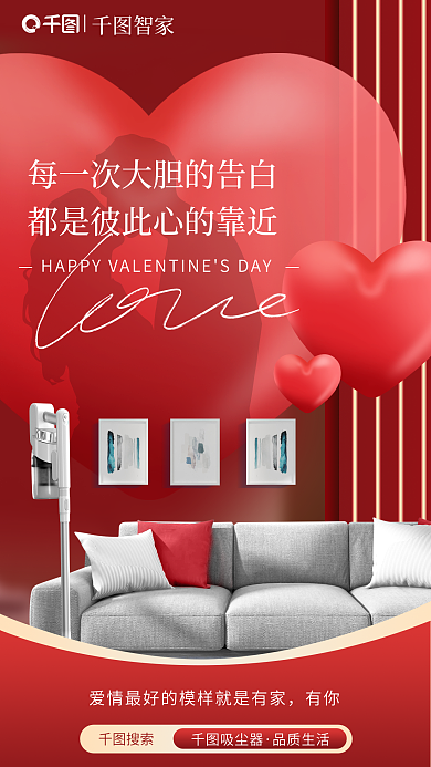 人物投影吸尘器品质生活吸尘器促销海报