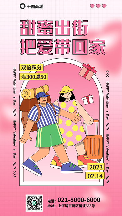 粉色渐变双倍积分2023商场促销海报