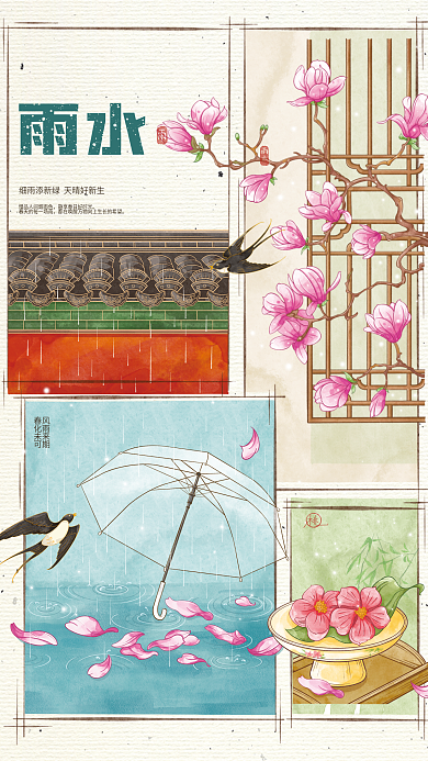 雨水节气玉兰花春天雨伞清新手绘插画海报