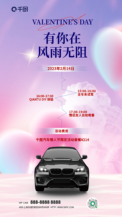 创意简约全车系试驾活动费用汽车行业借势促销海报