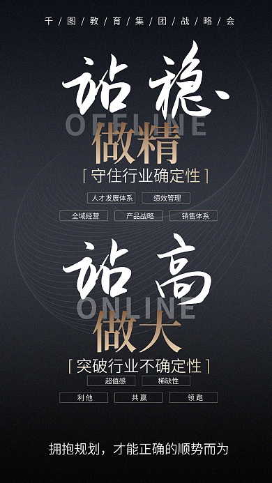 高端渐变拥抱规划才能正海报