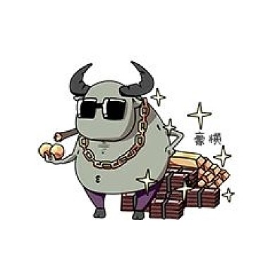 牛年牛气冲天豪横新媒体表情包