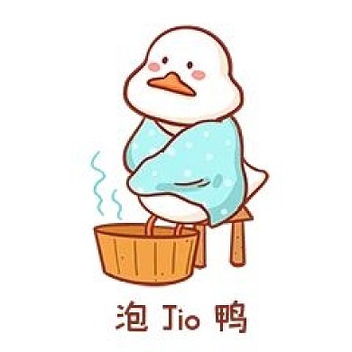 泡脚鸭子表情包