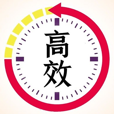 高效钟表浅色渐变公众号次图