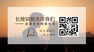 情感情侣黄色清新关注二维码