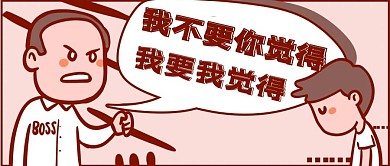 网络流行语漫画风流行语公众号首图