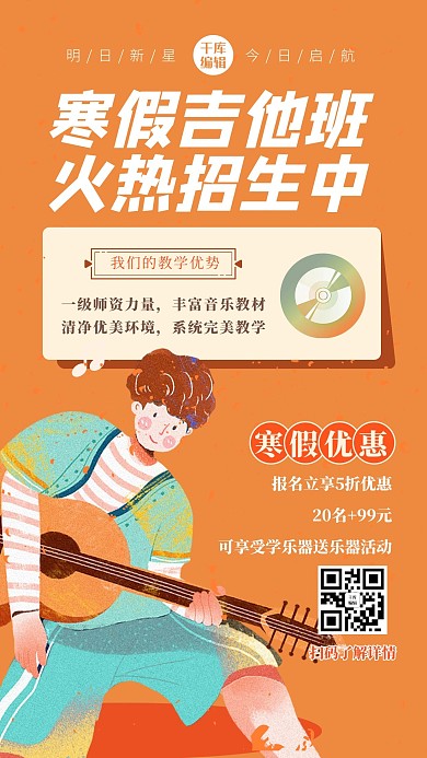教育行业营销海报人物黄色创意简约海报