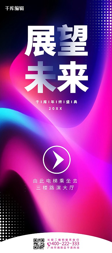 年会指引波点紫色紫色展架