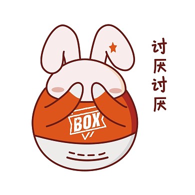 日常情绪卡通兔子表情包之讨厌讨厌
