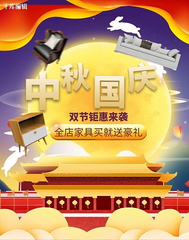 双十一洗护用品活动钻展图