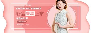春装上市礼服粉色 简约电商全屏banner
