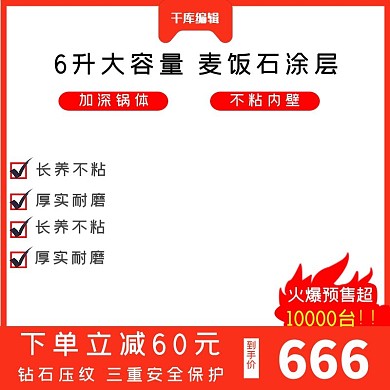 厨房用品炒菜锅直通车