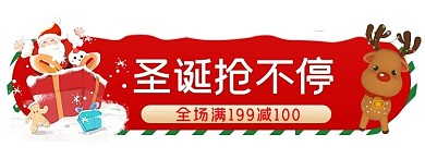 创意圣诞抢不停胶囊banner