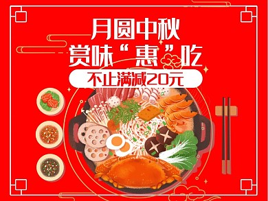 创意简约风格中秋美食外卖主图