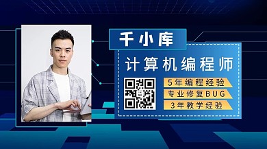 作者名片程序员蓝色商务风关注二维码