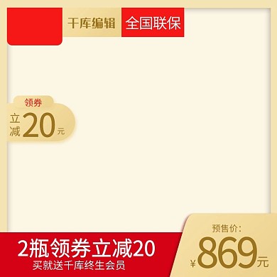 淘宝天猫简约金色风格双十一白底主图