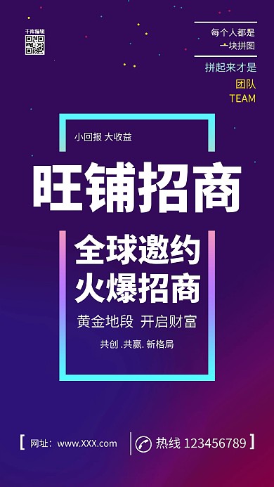 扁平风格时尚简约地产宣传设计海报