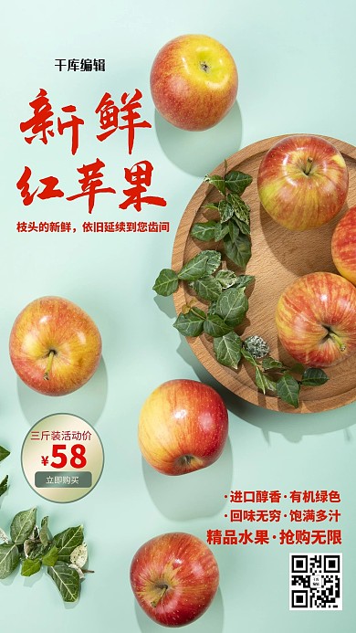 苹果促销苹果蓝色创意海报
