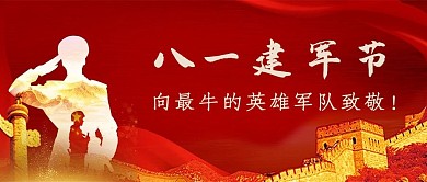 千库编辑原创八一建军节军人红色手绘公众号首图